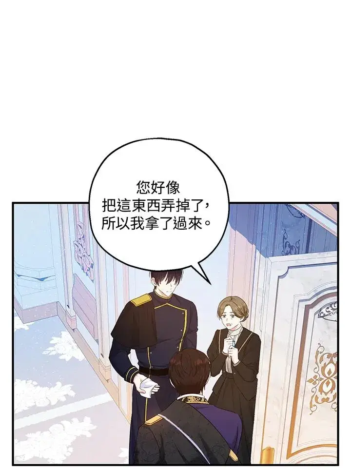 漫画《收养的儿媳准备弃养了》第33话第63张图