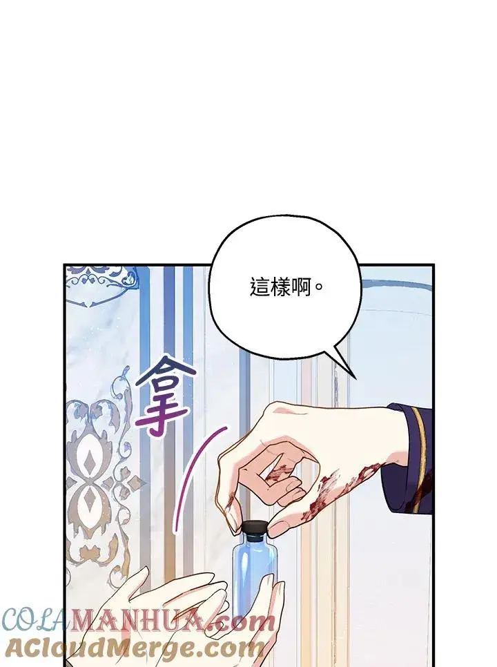 漫画《收养的儿媳准备弃养了》第33话第64张图