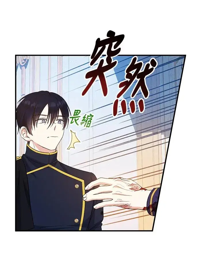 漫画《收养的儿媳准备弃养了》第33话第68张图