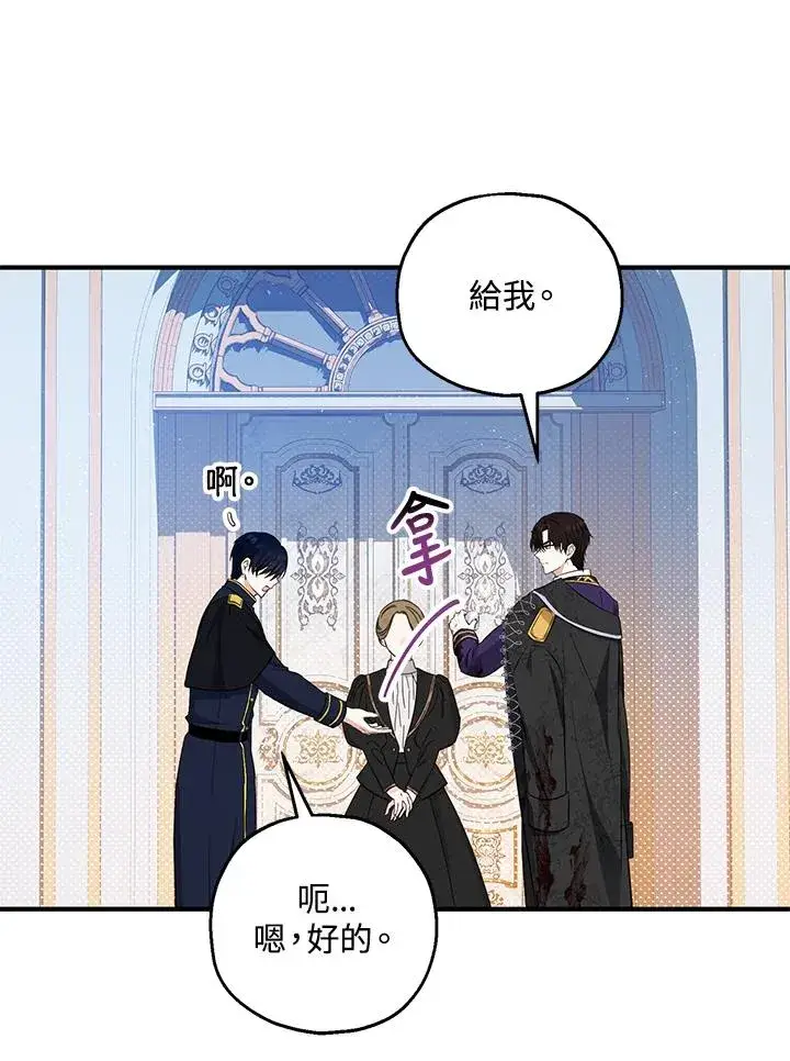 漫画《收养的儿媳准备弃养了》第33话第69张图