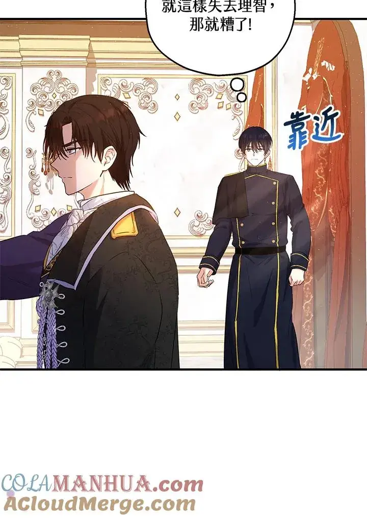 漫画《收养的儿媳准备弃养了》第33话第7张图