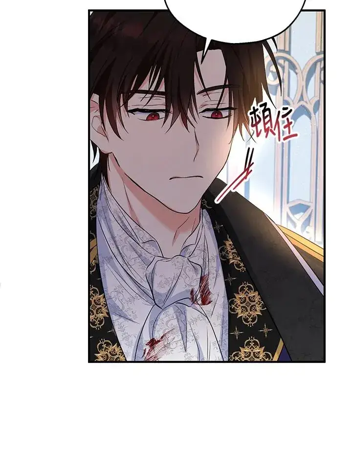 漫画《收养的儿媳准备弃养了》第33话第75张图