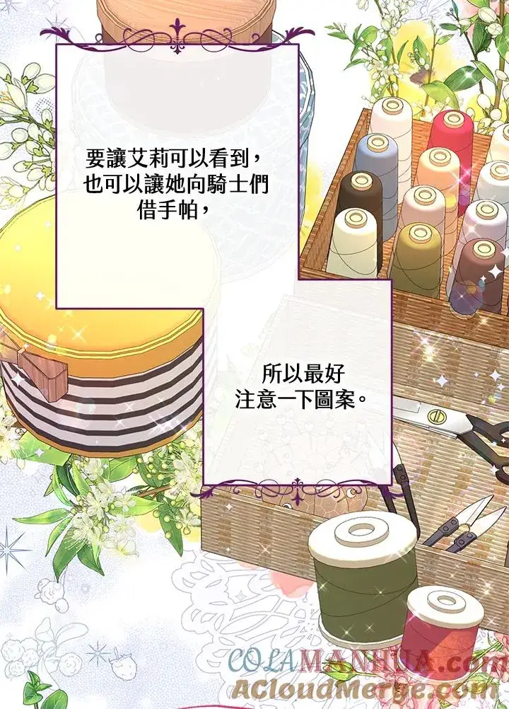 漫画《收养的儿媳准备弃养了》第33话第79张图