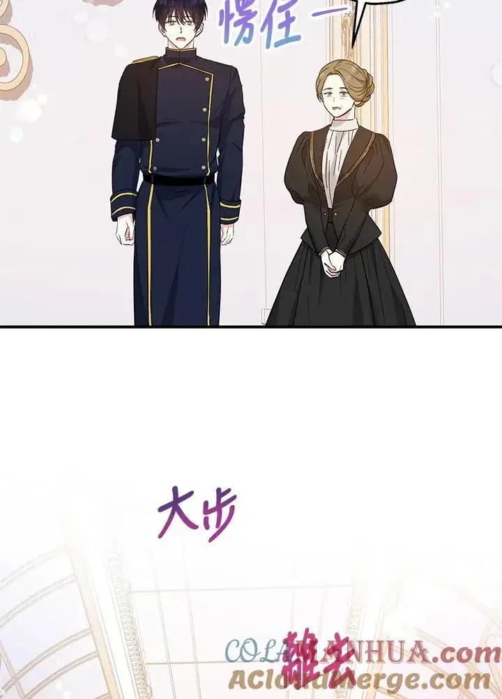 漫画《收养的儿媳准备弃养了》第33话第82张图