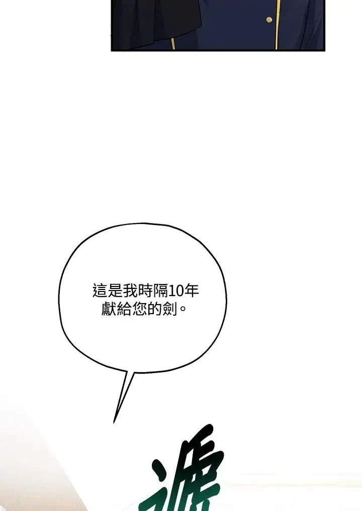 漫画《收养的儿媳准备弃养了》第33话第9张图