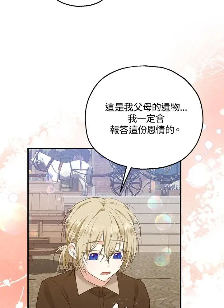 漫画《收养的儿媳准备弃养了》第34话第100张图