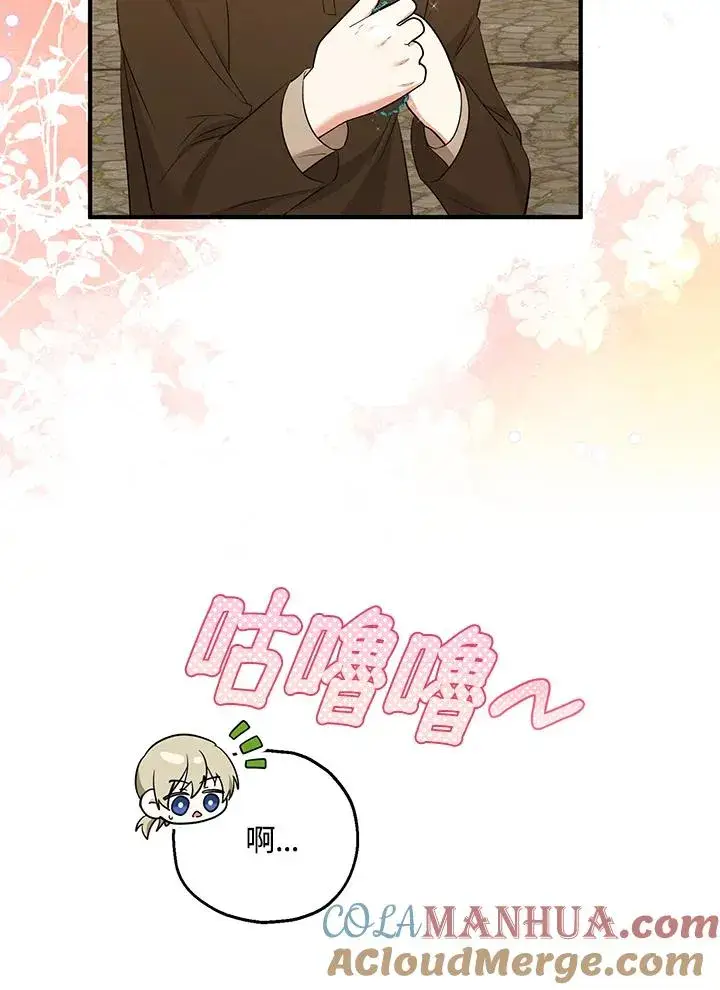 漫画《收养的儿媳准备弃养了》第34话第101张图