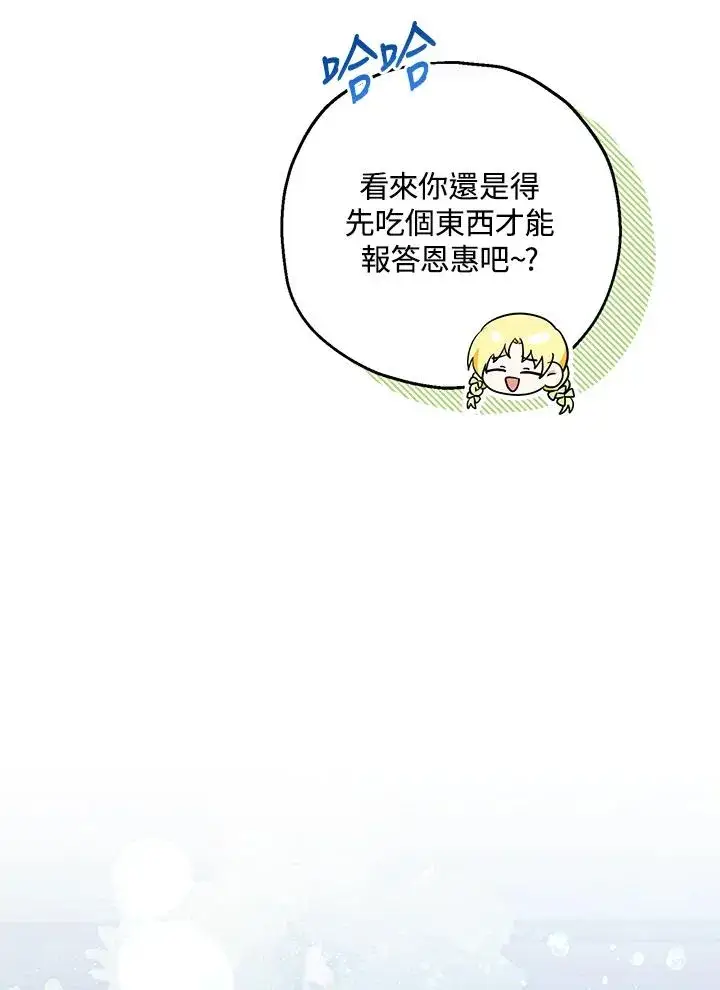 漫画《收养的儿媳准备弃养了》第34话第102张图