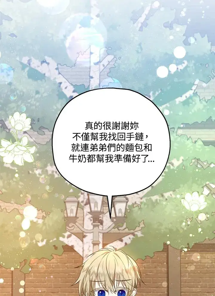 漫画《收养的儿媳准备弃养了》第34话第103张图