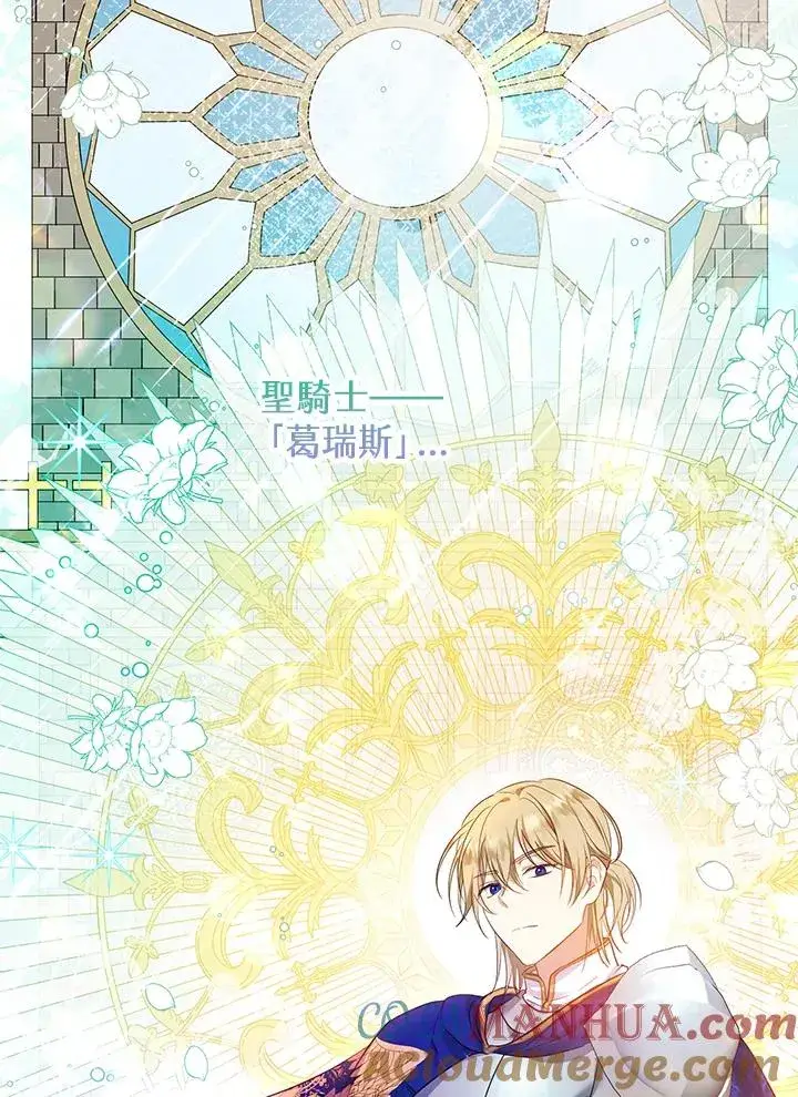 漫画《收养的儿媳准备弃养了》第34话第109张图