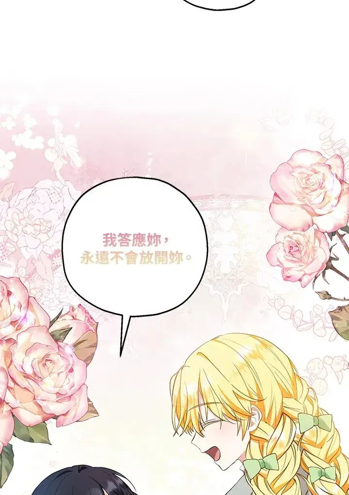 漫画《收养的儿媳准备弃养了》第34话第16张图