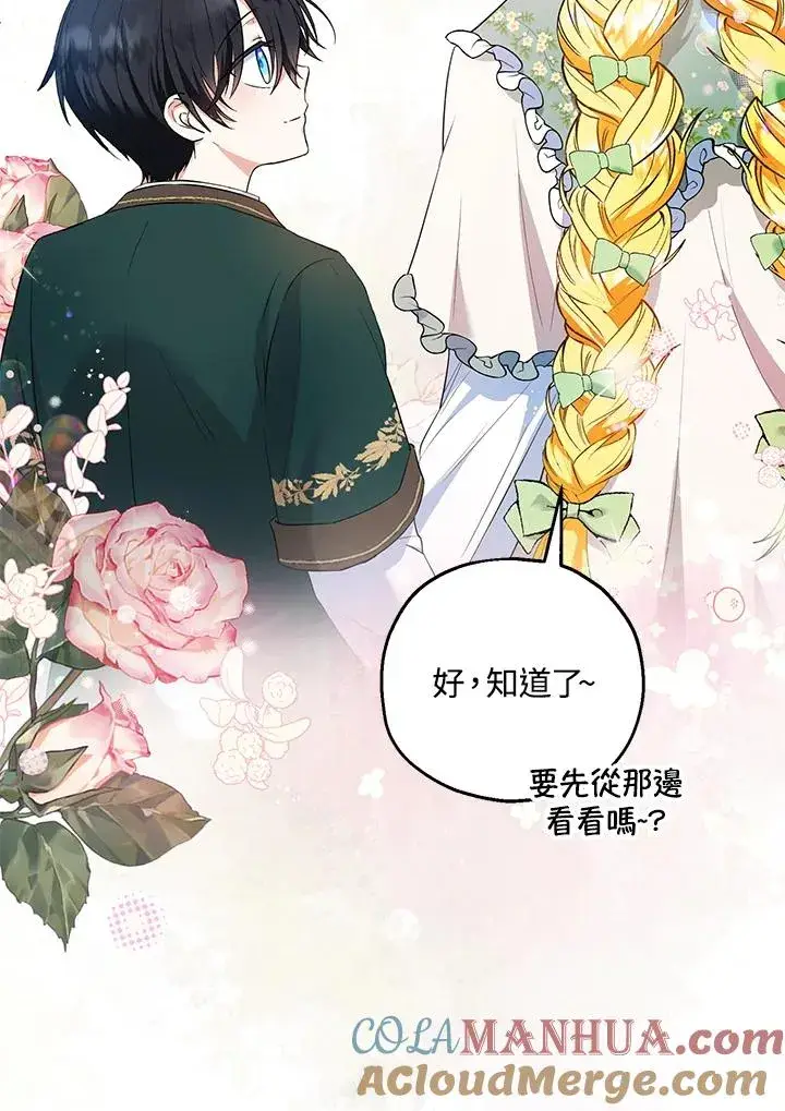漫画《收养的儿媳准备弃养了》第34话第17张图