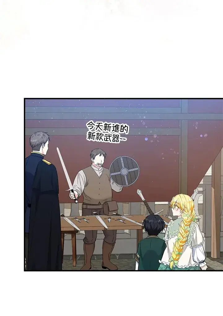 漫画《收养的儿媳准备弃养了》第34话第18张图