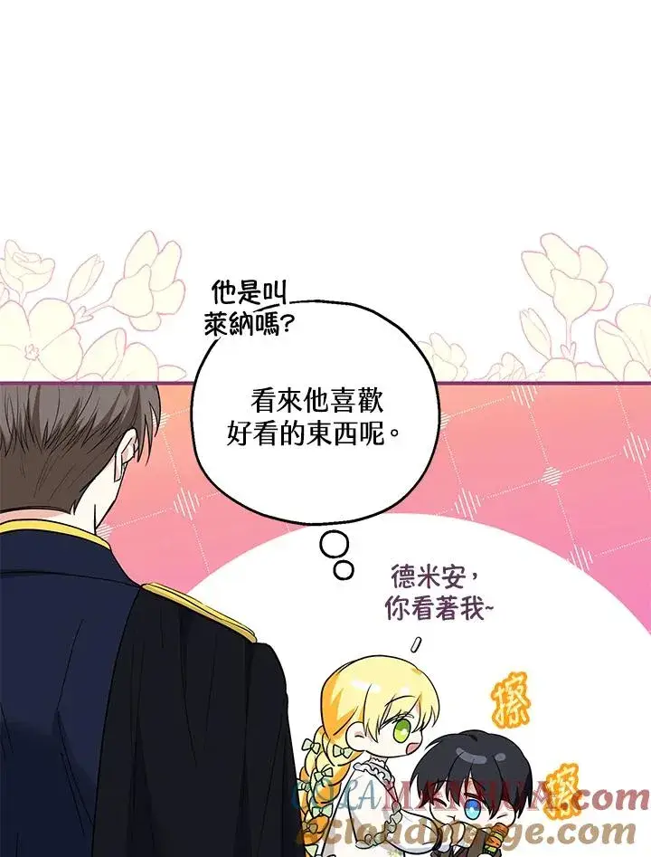 漫画《收养的儿媳准备弃养了》第34话第25张图