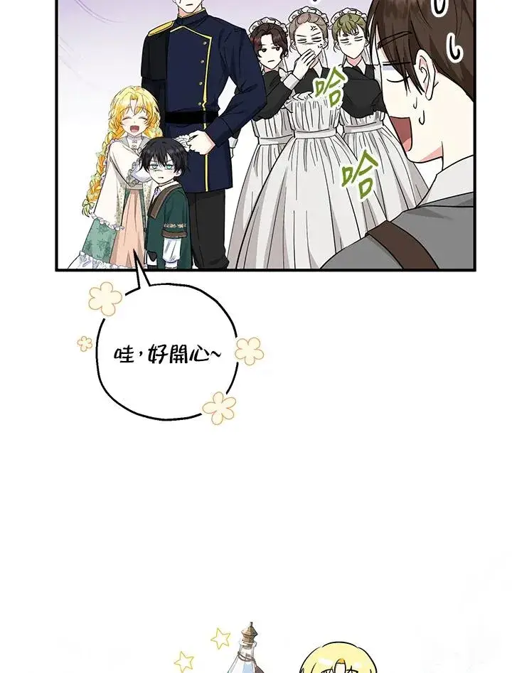 漫画《收养的儿媳准备弃养了》第34话第30张图