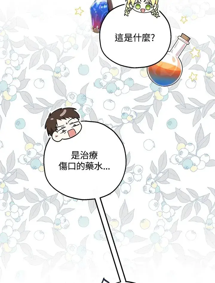 漫画《收养的儿媳准备弃养了》第34话第31张图