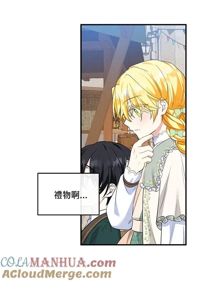 漫画《收养的儿媳准备弃养了》第34话第37张图