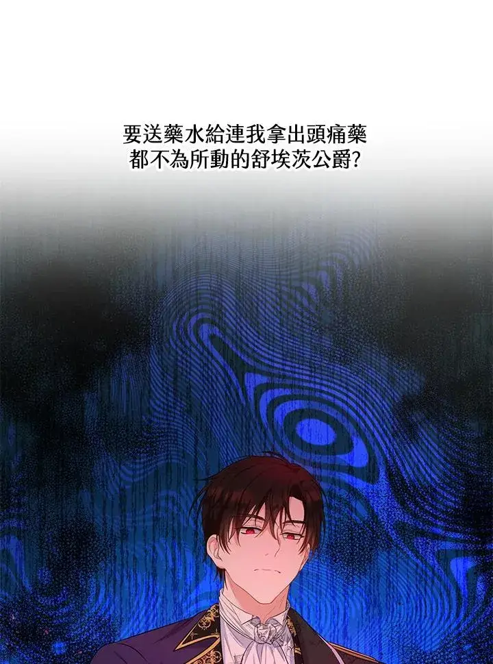 漫画《收养的儿媳准备弃养了》第34话第38张图