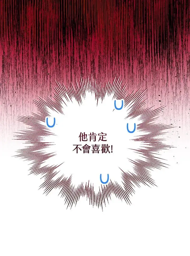 漫画《收养的儿媳准备弃养了》第34话第40张图