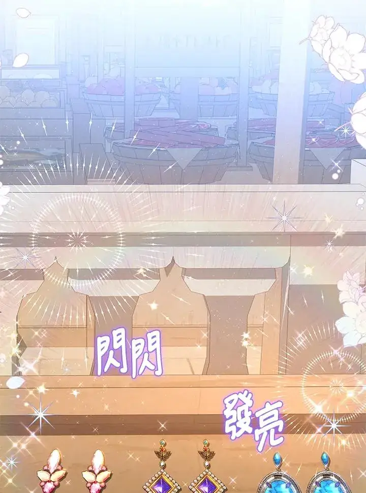 漫画《收养的儿媳准备弃养了》第34话第42张图