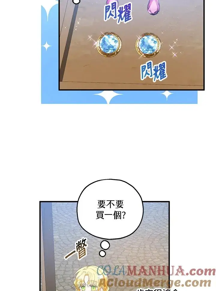 漫画《收养的儿媳准备弃养了》第34话第45张图