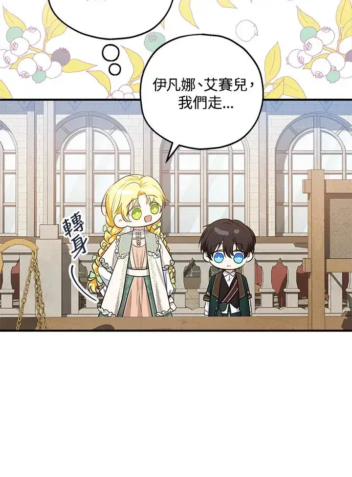 漫画《收养的儿媳准备弃养了》第34话第48张图