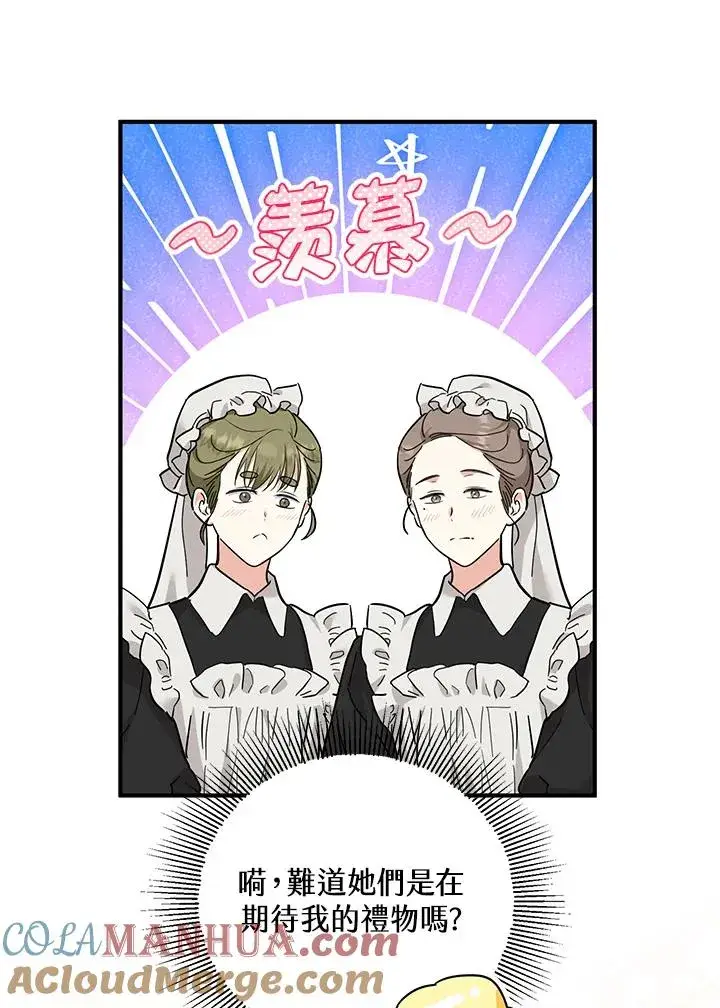 漫画《收养的儿媳准备弃养了》第34话第49张图