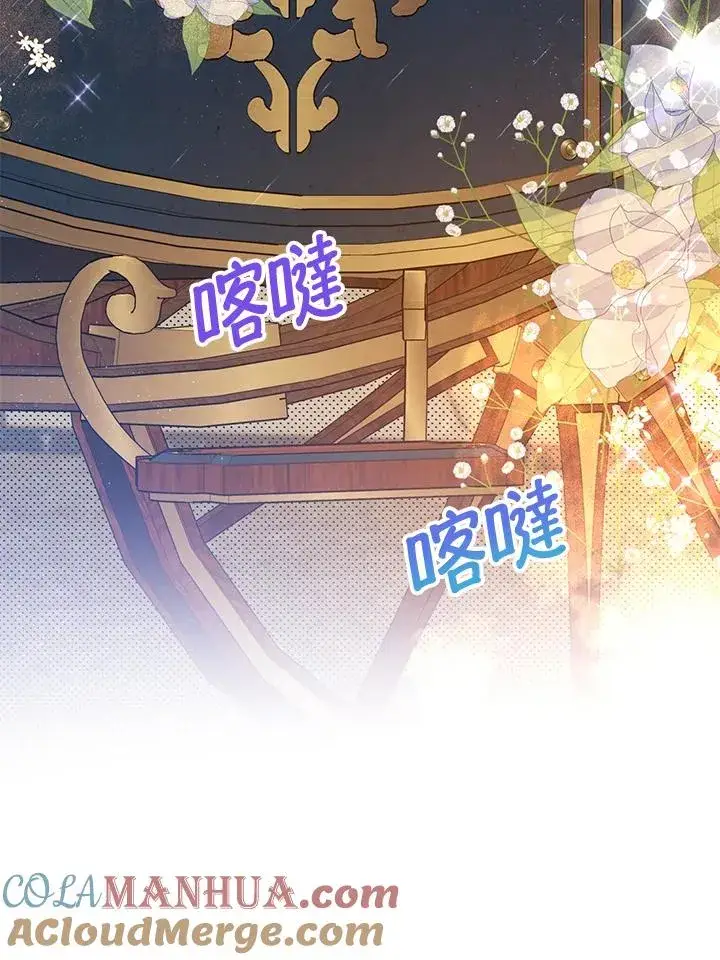 漫画《收养的儿媳准备弃养了》第34话第5张图