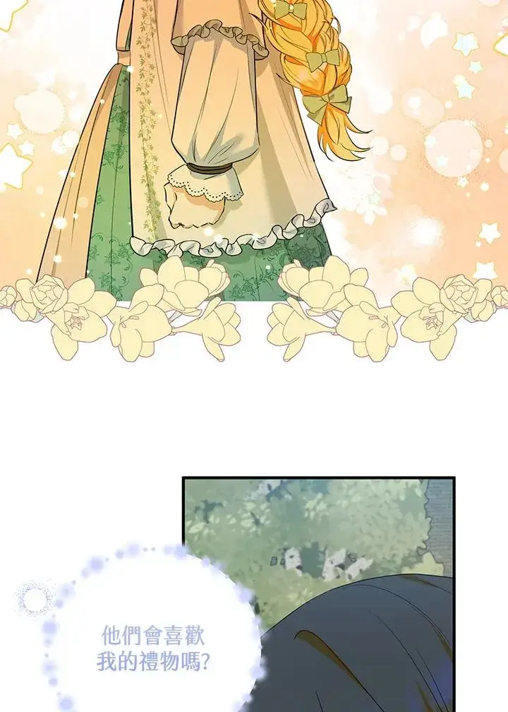 漫画《收养的儿媳准备弃养了》第34话第52张图