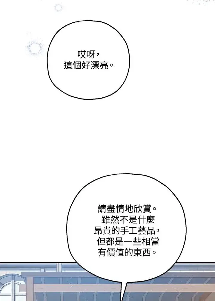 漫画《收养的儿媳准备弃养了》第34话第54张图
