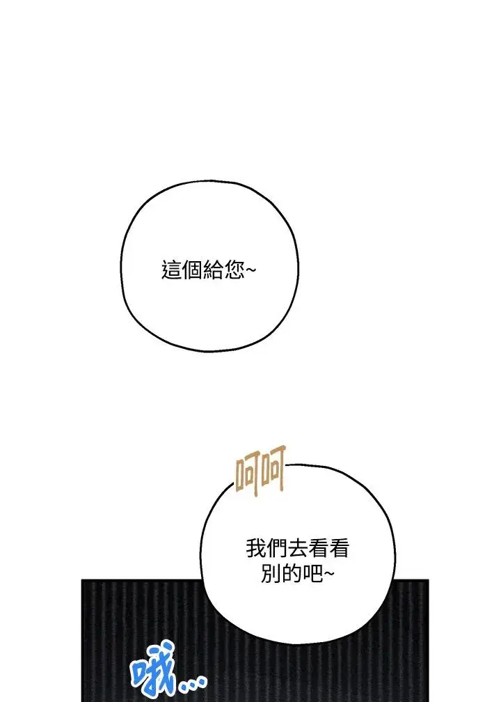 漫画《收养的儿媳准备弃养了》第34话第59张图