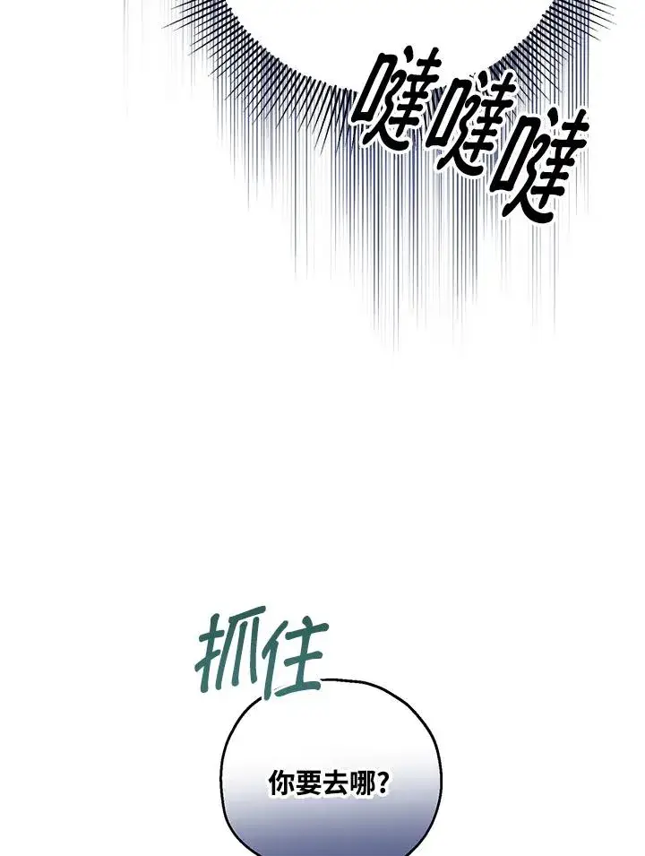 漫画《收养的儿媳准备弃养了》第34话第62张图
