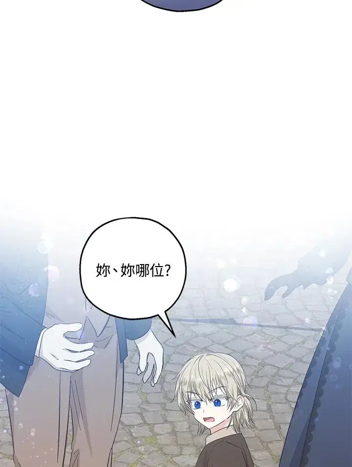 漫画《收养的儿媳准备弃养了》第34话第63张图