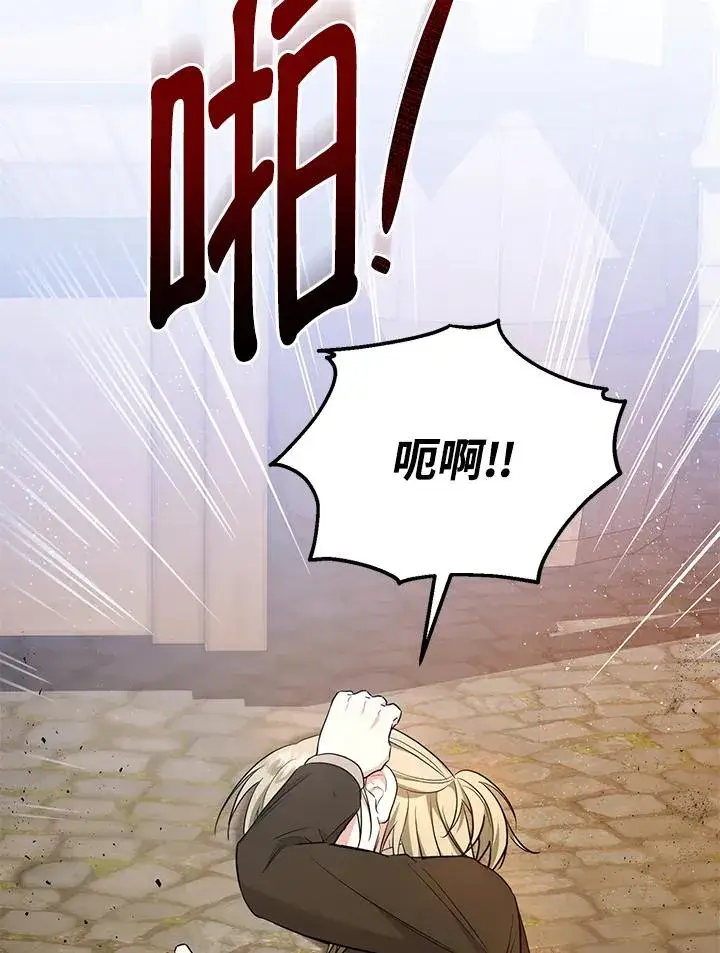 漫画《收养的儿媳准备弃养了》第34话第78张图