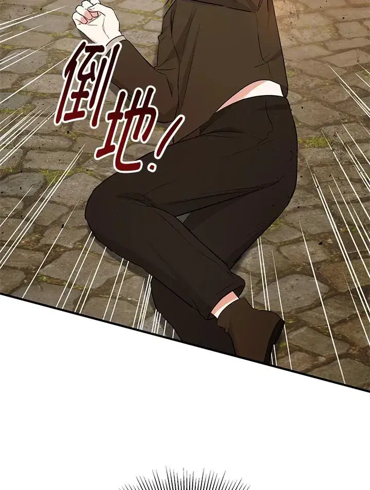 漫画《收养的儿媳准备弃养了》第34话第79张图