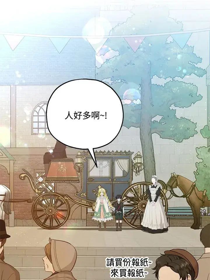 漫画《收养的儿媳准备弃养了》第34话第8张图