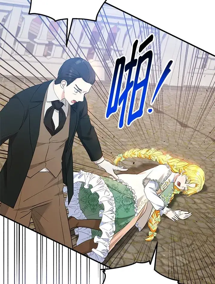 漫画《收养的儿媳准备弃养了》第34话第83张图