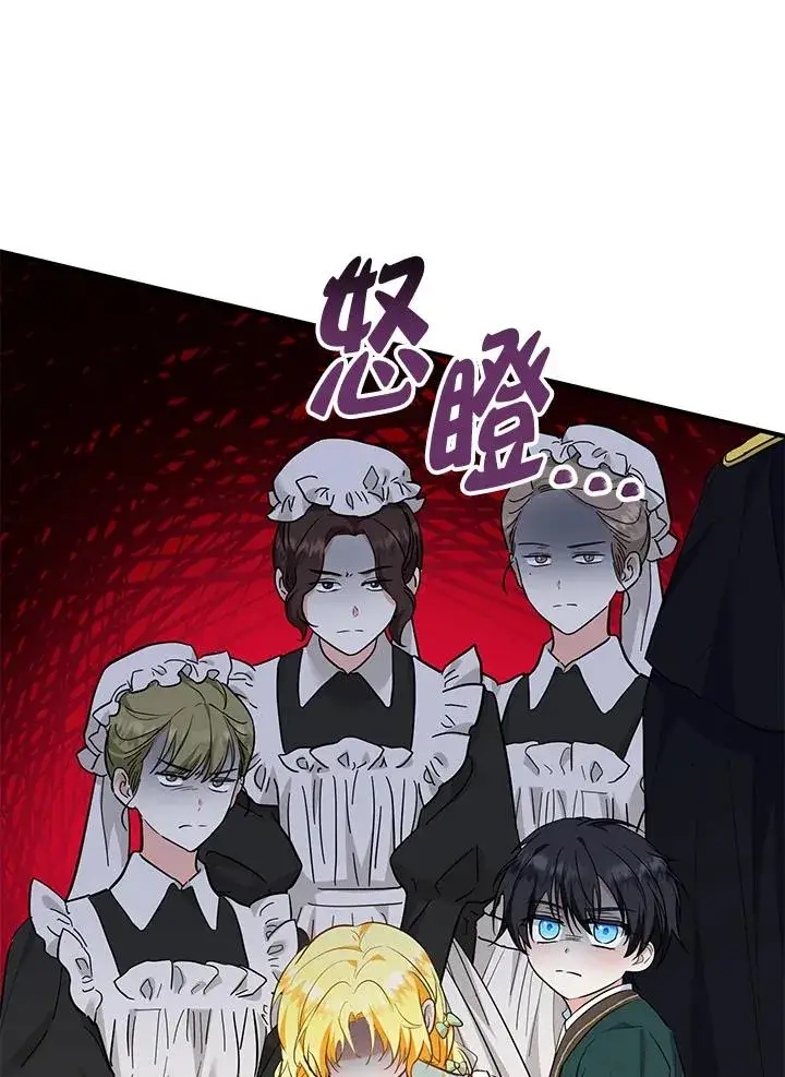 漫画《收养的儿媳准备弃养了》第34话第87张图