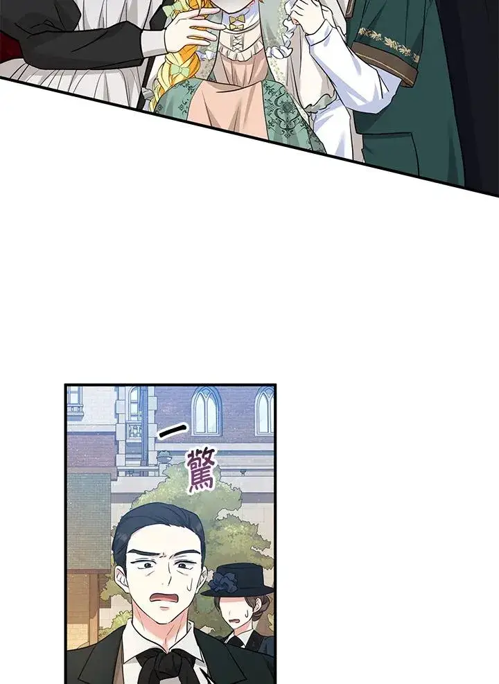 漫画《收养的儿媳准备弃养了》第34话第88张图