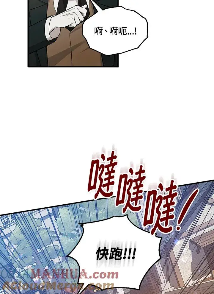 漫画《收养的儿媳准备弃养了》第34话第89张图