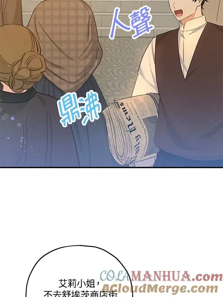 漫画《收养的儿媳准备弃养了》第34话第9张图