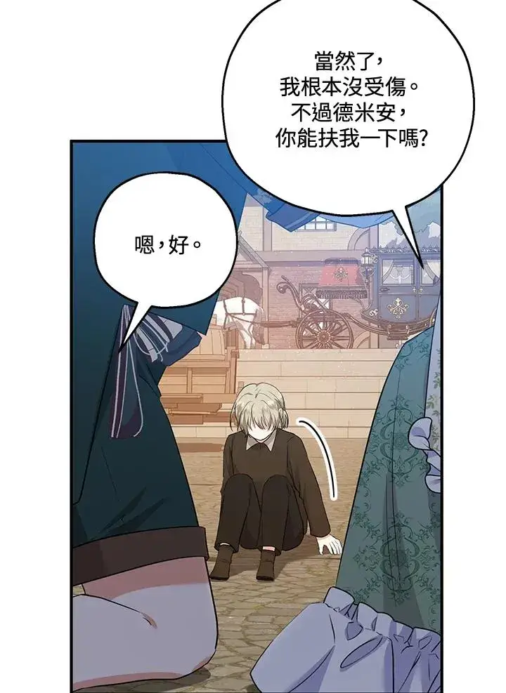 漫画《收养的儿媳准备弃养了》第34话第92张图
