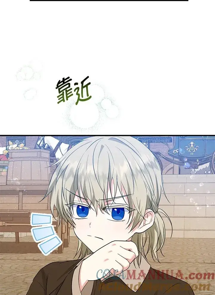 漫画《收养的儿媳准备弃养了》第34话第93张图