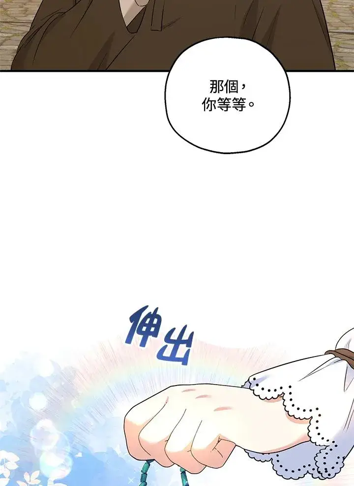漫画《收养的儿媳准备弃养了》第34话第94张图