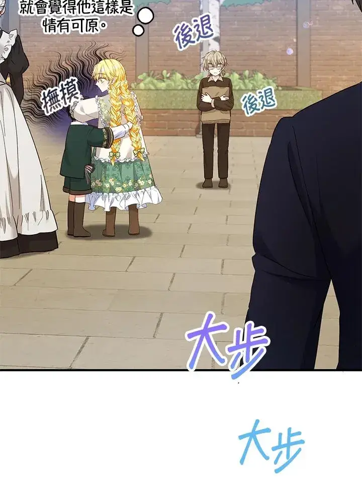 《收养的儿媳准备弃养了》第35话图10