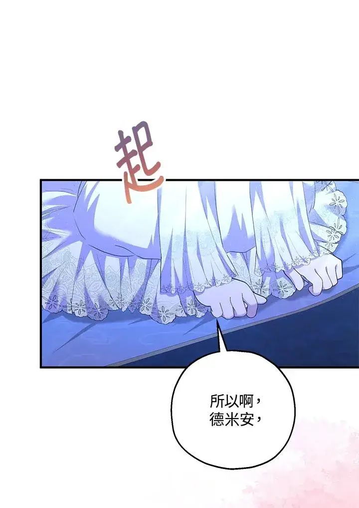 《收养的儿媳准备弃养了》第35话图100