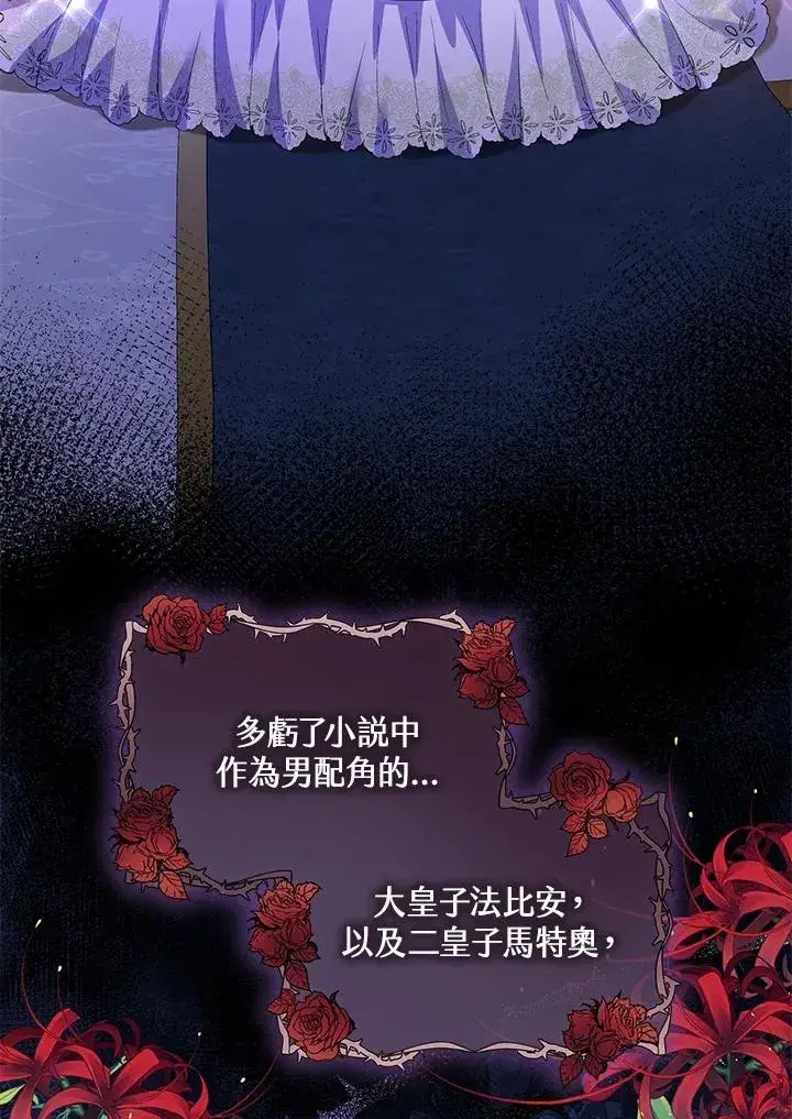 《收养的儿媳准备弃养了》第35话图104