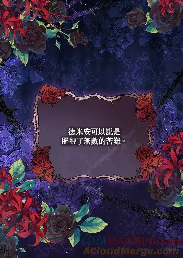 《收养的儿媳准备弃养了》第35话图105