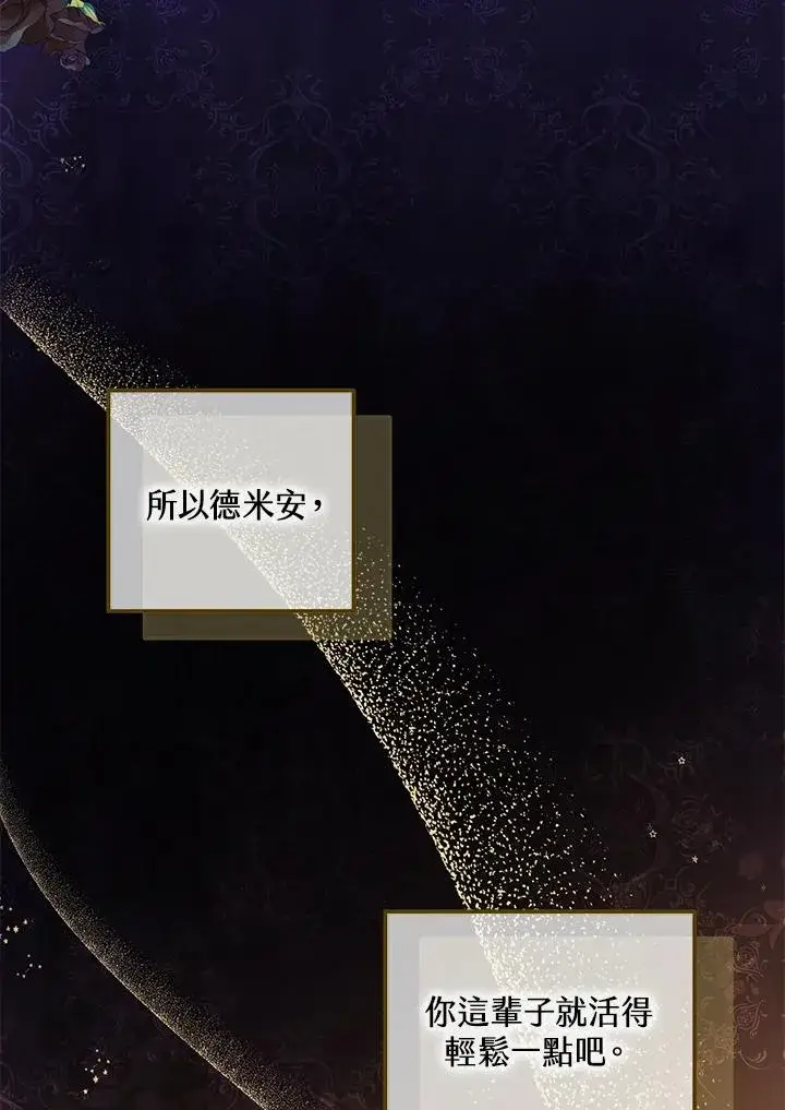 《收养的儿媳准备弃养了》第35话图106