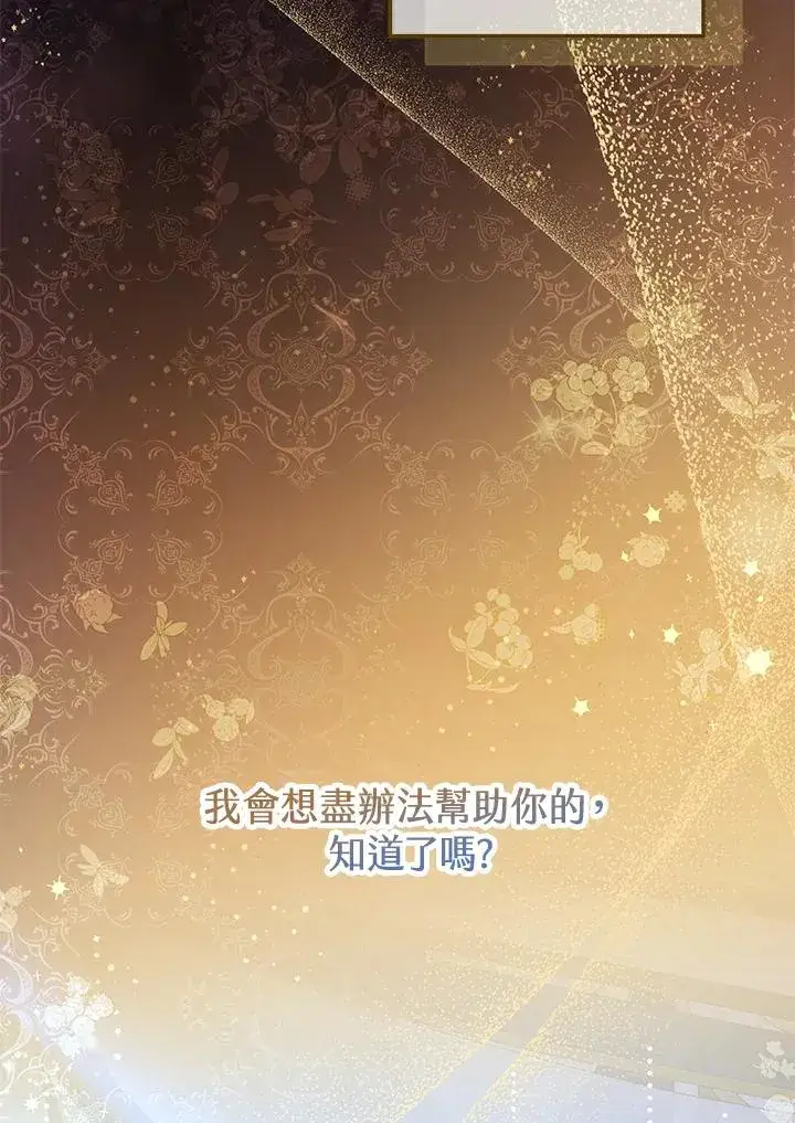 《收养的儿媳准备弃养了》第35话图107